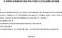 电连接器代表企业维通利IPO获注册