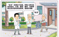“秋冻”关键在于适度