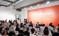 “吴昌硕奖”第七届浙江省篆刻大展在宁波开幕