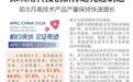 【深圳特区报】深圳用科技创新撑起先进制造 前8月高技术产品产量保持快速增长