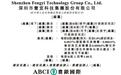 元新闻观察｜丰宜科技递表港交所：中国最大AI智能零售柜运营商赴港IPO 出海或将成为新叙事
