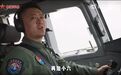 运-20最新大片来了，片尾彩蛋信息量太大
