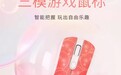 华硕推出a豆 G ONE 三模游戏鼠标：搭 PAW3395 传感器，219 元