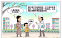 春季过敏防控别陷误区