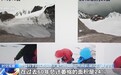 全球变暖加剧冰川消融，专家解析西藏吉隆泥石流灾害主因