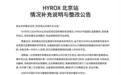 运动员赛中大便失禁，赛事方与本人先后公开道歉，存在哪些风险？