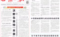 九分钟生命接力