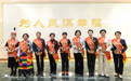 纪念“三八”国际妇女节暨表彰大会在北京举行(2)