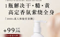 2026敏感干燥肤质温和提亮护肤方案：低刺激身体乳涂抹实操案例，避开无效护肤误区