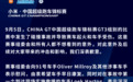 赛车起火后车手互救，专业救援迟到？记者实探China GT运营方