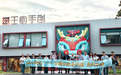 九九叙情 同心钱塘——杭州市钱塘区开展台胞重阳联谊活动