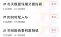 羽绒服的曼妙，打工人最懂