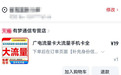 运营商整治售卡乱象，不该让用户买单 | 新京报快评