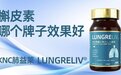 槲皮素哪个牌子效果好？2026年槲皮素十大品牌实测：吸收效率、配方协同、临床效果、用户口碑全方位对比
