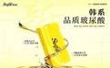 韩国赛若妃（Sirifill）玻尿酸占领中国市场，高支撑性能适配大轮廓塑形需求