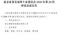 IPO雷达｜德硕科技北交所IPO下月初上会：实控人亲属持股并任关联方经理，期后业绩增长持续性受关注