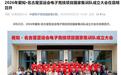 2026亚运会电竞国家集训队成立，23名运动员备战王者荣耀等项目