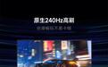 小米推出27英寸2K显示器REDMI G27Q 240Hz 2026标准版：首发价不高于799元