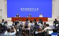 国家统计局：8月份，平板电脑、计算机、移动电话的价格同比涨幅均比上月有所扩大