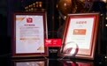 MUJI無印良品三度荣膺“中国杰出雇主”：践行人本主义，共筑员工与企业可持续未来