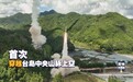 东部战区军演细节披露：距离台岛不到9公里