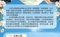 “山海同源·皓月同心”昆台花植设计影像展作品征集启事