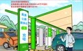 长假高速充电忙