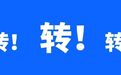 绥化高铁南站公交线路大调整！新增2条专线，5条线路延伸