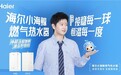 水温忽冷忽热？“孙颖莎同款”海尔小海鲸AI双循环恒温无冷烫水