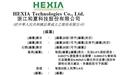 新股消息|和夏科技再次递表港交所创业板