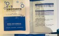 宁波屈光手术专家推荐｜李小萍主任，八年随访病历见证双眼视力稳定 1.2