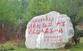 香格里拉清香树红军宿营遗址——清香树下 标语长红 清香树下 标语长红