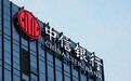 中信银行副行长：对公业务具备稳健经营底盘，抗周期韧性较强