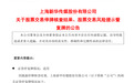 10连板牛股，核查完成，明起复牌