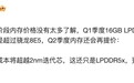 消息称今年第一季度 16GB LPDDR5x+1TB UFS 4.1 成本已超骁龙 8E5