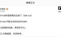 小米18 Fold中折叠手机首销情况曝光，开售当日约3.6万台
