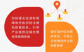 奔腾中国·质胜未来丨坚定不移全面扩大开放