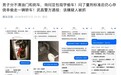 男子分不清油门和刹车“通过豆包AI现学偷车”，侥幸得手后被警方刑拘