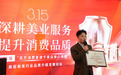 正视网上诉求 践行人文关怀——北京歆悦医美以医疗+服务双保障化解线上客诉