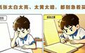 这种作业本，不能给娃买