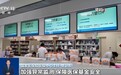 视频丨医保钱包升级！个人账户资金如何跨省供亲属使用？一文看懂