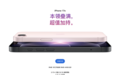 苹果发布iPhone 17e，起售价4499元