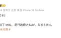 消息称鸿蒙智行已规划问界M9L：车长5.4米，定位行政级大型SUV