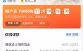 定期寿险迎价格调整，业内提示理性把握窗口期