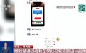 “低价票、内部票”是真是假？这些套路要当心