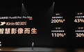 为智慧影像而生：华为 Pura 90 Pro/Pro Max 首发麒麟 9030S 芯片