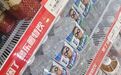 超市集体下架印有姆巴佩头像产品