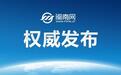【内蒙古自治区关于对拟任干部进行公示的公告】 关于对拟任干部进行公示