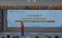 大爱老区公益计划走进鄂伦春 助力老年人守住钱袋子
