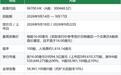 四方精创(06700)港股打新分析 综合评级卡【财报港股打新】